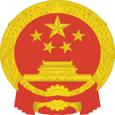 中华人民共和国国家卫生与计划生育委员会
