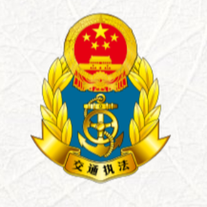 中华人民共和国交通部