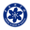 中国科学院 (Chinese Academy of Sciences)