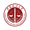 中国政法大学 (China University of Political Science and Law)