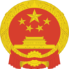 中華人民共和國監察部