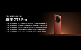 真我GT5 Pro正式发布，售价3298起，友商们慌不慌？