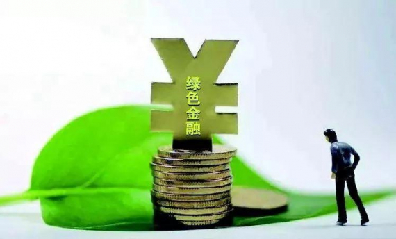中国人民银行、发改委、中国证监会发布绿色债券认可项目目录（2021年版)