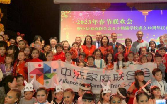 中法家庭联合会·法国小熊猫学校成立十周年庆典举行